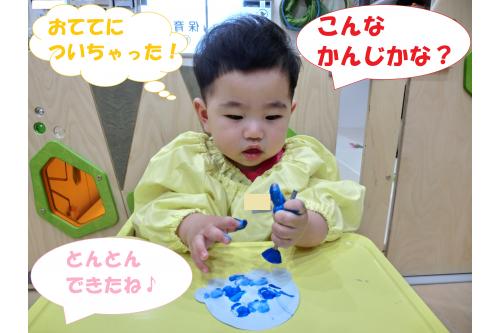 その後は<span style='color:#ff3d9e;'>一人でポン!</span>と色をつけたり<br><span style='color:#7affff;'>手で握って</span>タンポの<span style='color:#7affbc;'>感触</span>や色がつくことに<br><span style='color:#ff7abc;'>興味津々</span>な子どもたちでした<span style='color:#bc7aff;'>(^^)</span><br><br>まだまだ<span style='color:#00ffff;'>一人でできないこと</span>はたくさんありますが<br><span style='color:#ffbc7a;'>一緒にチャレンジ</span>したり、<span style='color:#ff7aff;'>側でできることは見守ったり</span>しながら<br><span style='color:#ff3d3d;'>い</span><span style='color:#ff42ff;'>ろ</span><span style='color:#42a0ff;'>い</span><span style='color:#a0ff42;'>ろ</span><span style='color:#a0ff42;'></span>なことに<span style='color:#ffbc7a;'>興味</span>がもてるように<br>していきたいと思います♪<br><br><br>次回のブログもお楽しみに<span style='color:#ffff00;'>★</span>
