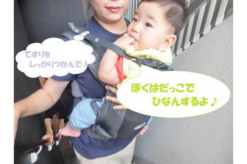 <span style='color:#ff7aff;'>うさぎチーム(2歳児)</span>、<span style='color:#ffbc7a;'>りすチーム(1歳児)</span>は<br>先生と<span style='color:#bc7aff;'>手をつないで</span>階段を上りました<span style='color:#ff7aff;'>!!</span><br><span style='color:#bcff7a;'>ひよこチーム(0歳児)</span>は先生に<span style='color:#bc7aff;'>抱っこして</span>もらい<br>避難です<span style='color:#7aff7a;'>♪</span>