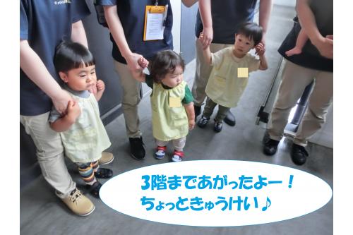 停電でエレベーターが<br>止まることを想定し<br><span style='color:#7f00ff;'>階段でマンション3階</span>まで<br>上がります。<br><br>おしゃべりも少なく<br>黙々と階段を登ることで<br><span style='color:#ff007f;'>安全に迅速に</span>避難することが<br>できました。<br><br>少し<span style='color:#7a7aff;'>休憩</span>してから下まで降りました!<br>