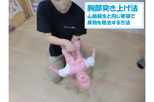 それでも出ない場合は<br><span style='color:#ff7f00;'>胸部突き上げ法</span>を行います。<br><br>写真では1歳以下の子どもに<br>対する姿勢をしていますが<br>もう少し大きい子や大人へはまた<br>違う体制で行います。<br>
