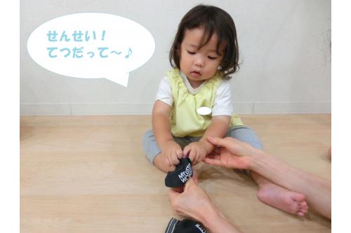 <span style='color:#b56bff;'>難しい部分</span>は<br>保育者と一緒に<span style='color:#ff389b;'>繰り返し</span><br>練習することで<br><span style='color:#ffb770;'>少しずつ履けるように</span>なってきています<span style='color:#ff7aff;'>♪</span><br><br>今後も<br>「<span style='color:#ff3838;'>自分でやってみたい</span>」<br>「<span style='color:#ff3333;'>できるようになりたい</span>」<br>という気持ちを<span style='color:#ff3399;'>大切</span>に<br>一人ひとりの子ども達と<span style='color:#ff9b38;'>丁寧</span>に<br>関わっていきたいと思います<span style='color:#bcff7a;'>！</span><br><br>次回のブログもお楽しみに<span style='color:#ffff00;'>☆</span>