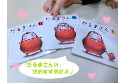 絵本に合わせて「<span style='color:#ff7abc;'>どて!</span>」と転んでみたり、<br>「<span style='color:#7affff;'>は(歯)~</span>」「<span style='color:#7affbc;'>ぎゅー</span>」といろいろな<span style='color:#ff7aff;'>動作</span>をし、<br>楽しむ子どもたちです<span style='color:#ffff00;'>★</span><br><br>これからもいろいろな<span style='color:#ffbc7a;'>絵本</span>を読んで<br>子どもたちの<span style='color:#bc7aff;'>お気に入り</span>を探していきたいと<br>思います(<span style='color:#ff007f;'>*</span>´ω`<span style='color:#ff007f;'>*</span>)<br><br>次回の<span style='color:#7abcff;'>ブログ</span>もお楽しみに<span style='color:#ffff00;'>★</span>