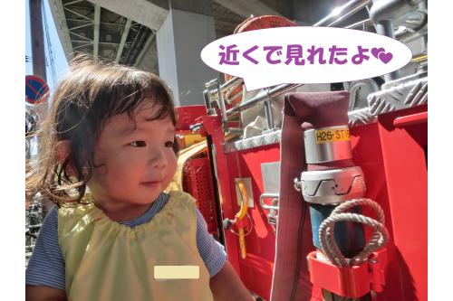 普段見ることのない距離感で<br>消防車を見ることができて<br><span style='color:#7f00ff;'>「かっこよかったね」</span>と<br>終わってからも何度も<br>話していました。<br><br><span style='color:#00ff00;'>将来消防士になってね!</span>と<br>声をかけてもらい<br>とっても<span style='color:#ff7f00;'>喜んで</span>いましたよ<span style='color:#00ffff;'>♪</span><br>町を守る<span style='color:#ff0000;'>消防士のお仕事</span>を<br>たくさん教えてもらえるいい機会に<br>なりました<span style='color:#007fff;'>(^^♪</span><br>また、次回のブログもお楽しみに<span style='color:#ffff00;'>★</span>