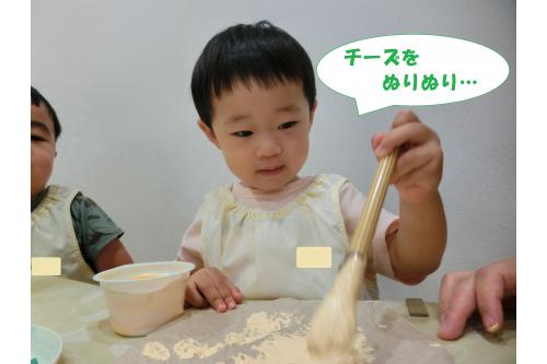 まずは<span style='color:#ff007f;'>ピザ作り</span>からスタート<span style='color:#ffff00;'>★</span><br>ピザ生地に<span style='color:#7fff00;'>チーズ</span>をたっぷり<br>ぬりぬりして…<br>