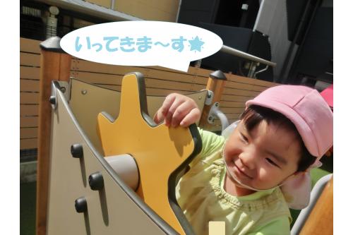 <span style='color:#ff7f00;'>「みてー!」</span>という声が<br>あちこちで響くのですが<br>最近は<span style='color:#7f00ff;'>滑り台の上から</span><br>聞こえることも多く<br>みんなで<span style='color:#0000ff;'>乗り物ごっこ</span>を<br>楽しんでいます<span style='color:#7fff00;'>♪</span>