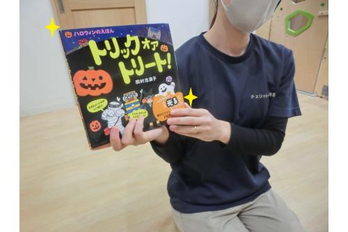 「<span style='color:#b770ff;'>ハロウィン</span>ってどんな日?」<br>「<span style='color:#6b6bff;'>なにをする日なの?</span>」<br>と不思議がいっぱいの子ども達に<br><br>「<span style='color:#ff7f00;'>トリックオアトリート!</span>」という<br>絵本を読みました<span style='color:#ffff00;'>☆</span><br><br>おかしをもらうときの合言葉<br>「<span style='color:#ff7f00;'>トリックオアトリート</span>」と<br>いう言葉も絵本を読み進めるごとに<br><span style='color:#ff2828;'>完璧</span>に言えるようになっていましたよ<span style='color:#7affbc;'>!</span><br><br>「<span style='color:#ff47a3;'>ピンクの洋服きたい</span>」<br>「<span style='color:#ff7070;'>うさぎさんになりたい</span>」<br>とどんな<span style='color:#75ffba;'>仮装</span>をしたいかという<br>声もたくさん聞こえてきました<span style='color:#33ff33;'>♪</span>
