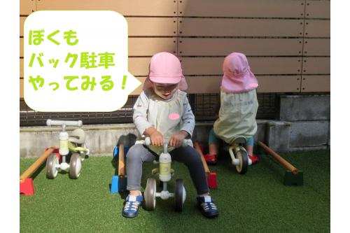 こちらでは、<span style='color:#28ff93;'>三輪車遊び</span><span style='color:#ffff28;'>☆</span><br><span style='color:#ff28ff;'>ブランコ</span>に近づきすぎると<br>危ないので<br>今回は<span style='color:#2828ff;'>駐輪場</span>をご用意<span style='color:#ff28ff;'>(#^.^#)</span><br><br>普通に<span style='color:#9123ff;'>乗るだけ</span>ではなくて<br><span style='color:#ff962d;'>バック</span>での移動も<br>遊びの中で<span style='color:#ff1e8e;'>楽しんでいました♡</span>