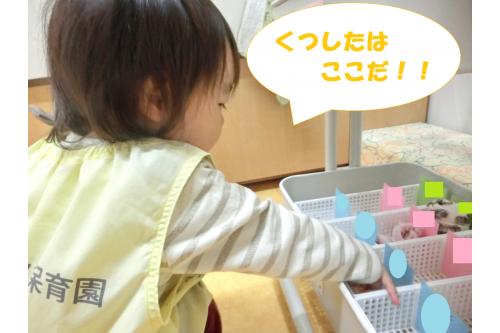 <span style='color:#7fff00;'>ひよこチーム（0歳児）</span>のお友だちは、<br>最近「<span style='color:#ff7aff;'>自分でしたい！</span>」という気持ちが少しずつ<br><span style='color:#7affbc;'>芽生え</span>てきて、<span style='color:#ff7abc;'>簡単な身の回りのこと</span>に挑戦しています<span style='color:#ff0000;'>！！</span><br><br>これは登園後に<span style='color:#ff7a7a;'>朝の用意</span>をしている様子です<span style='color:#ffff00;'>★</span>