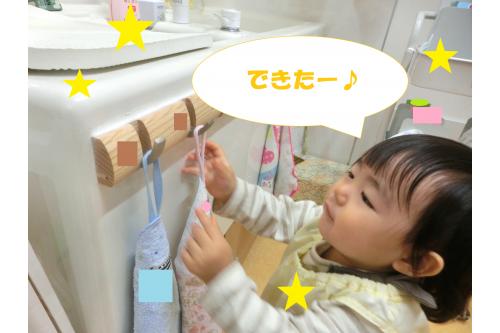 <span style='color:#ff007f;'>タオル掛け</span>に<span style='color:#ff7aff;'>自分のタオル</span>をかけることにも<br>挑戦しています<span style='color:#ff7f00;'>！</span><br><br><span style='color:#38ffff;'>最初</span>はかけるのが難しくて、<span style='color:#ffbc7a;'>先生と一緒</span>にしていましたが<br><span style='color:#7a7aff;'>最近</span>では、<span style='color:#ff7abc;'>一人でできる</span>ようになってきました<span style='color:#bc7aff;'>(^^♪</span>