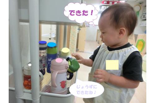 <span style='color:#ff7f00;'>カバン</span>の中から先生が<span style='color:#007fff;'>水筒</span>を出すと<br>しっかりと両手で持ち、<br>片付けることもできます(^^<span style='color:#ff007f;'>♪</span><br><br>一つできるごとに先生と<span style='color:#ff38ff;'>ハイタッチ！</span>すると<br>嬉しくって<span style='color:#ff2391;'>ニコニコ</span>笑顔が見られます♫<br><br>子どもたち<span style='color:#ff7a7a;'>気持ち</span>を大切にしながら<br><span style='color:#ff7aff;'>簡単な身の回りのこと</span>にこれからも少しずつ、<br><span style='color:#bcff7a;'>挑戦</span>していきたいと思います<span style='color:#007fff;'>(*´ω`*)</span><br><br>次回の<span style='color:#bc7aff;'>ブログ</span>もお楽しみに<span style='color:#ffff00;'>★</span>
