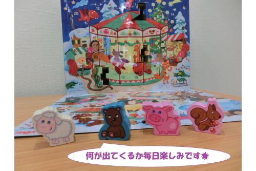 出てきた動物はこちら✨<br><br><span style='color:#ff007f;'>「今日は何かな？」</span>「開けたい！」<span style='color:#7f00ff;'></span>と<br>毎日楽しみにしている<br>子ども達！<br><br>クリスマスまで<br>毎日開けて<br><span style='color:#0000ff;'>たくさんの動物たち</span>を<br>集めたいと思います♪<br><br>また、次回のブログもお楽しみに<span style='color:#ffff00;'>★</span>