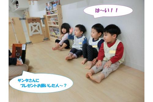 <span style='color:#7f00ff;'>「サンタさんにプレセントもらう人～？」</span>と<br>聞くと<span style='color:#ff7f00;'>「はい！」</span>と手をあげる子<br><span style='color:#00ff00;'>「なにもらおうかなぁ？</span>」と<br>悩んでいる子と様々な反応。<br><br><span style='color:#ff007f;'>「僕は白バイをもらうんだ～」</span><br><span style='color:#007fff;'>「おもちゃがほしい！」</span><br>と教えてくれましたよ<span style='color:#00ffff;'>♪</span>