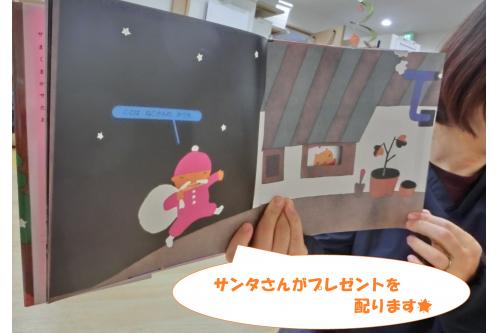 そんなみんなが最近お気に入りなのは<br><span style='color:#ff7f00;'>「まどから☆おくりもの」</span>という絵本。<br><br>サンタクロースが<span style='color:#7f00ff;'>窓</span>から動物たちに<br>プレゼントを配りますが<br><span style='color:#7f00ff;'>窓から見る</span>のと<span style='color:#00ff00;'>部屋の中の動物</span>が<br>違って見える仕掛け絵本です。<br><br>何度も読んでいることもあり<br><span style='color:#7f00ff;'>「ほんとは違うんじゃない？」</span><br>と探偵のような口調で<br>動物を当てていく子ども達です<span style='color:#007fff;'>(^^♪</span>