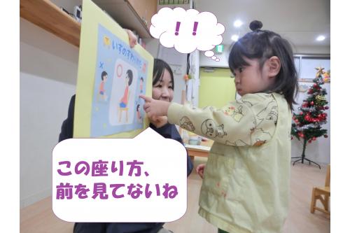 まずは、座り方の<span style='color:#ff1414;'>〇</span>と<span style='color:#9123ff;'>✖</span>を<br>イラストにて確認<span style='color:#ff23ff;'>(*'ω'*)</span><br><br>少し難しいけれど、<br><span style='color:#ff962d;'>2歳クラスのお友達</span>は<br>違いに<span style='color:#0582ff;'>気付いていましたよ★</span>