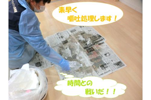嘔吐があったら職員も感染しないように<br><span style='color:#00ff7f;'>エプロン</span>や<span style='color:#7fff00;'>マスク</span>、<span style='color:#7fff00;'>手袋</span>や<span style='color:#7fff00;'>足袋</span>をつけて<br>対応します<span style='color:#ff0000;'>！</span><br><br>ノロウイルスなどは<br><span style='color:#7f00ff;'>塩素系の消毒液</span>でしか効果がないので<br>素早く新聞紙を被せた吐物に<br>薄めた塩素系消毒液をかけ、<br><span style='color:#ff3dff;'>ウイルス</span>の<span style='color:#ff3dff;'>飛び散り</span>を防ぎます♪<br>