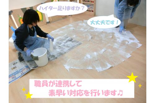 保育者が連携し素早く対応することで<br>感染症の流行を防ぐことができます。<br><br>ご家庭でも嘔吐などがあった場合の<br><span style='color:#ff8914;'>家庭内感染を防ぐための処理</span>の<br>手順を参考にしていただけたらと思います。<br><br>また、一層冷え込み体調不良も<br>増えてくるかと思いますが<br><span style='color:#00ff00;'>ご家庭でも体調の変化</span>など<br>観察していただけたらと思います。<br><br><span style='color:#3dff9e;'>集団生活の場</span>となりますので<br>ご理解のほどよろしくお願いいたします<span style='color:#ff7aff;'>(^^</span><br><br>また、次回のブログもお楽しみに<span style='color:#ffff00;'>★</span>