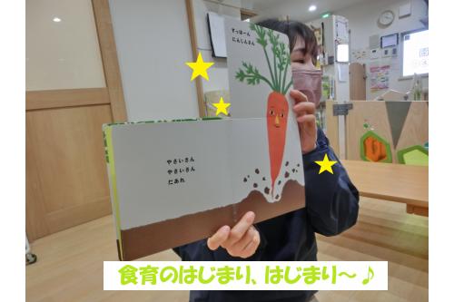 「<span style='color:#ff0000;'>りんご</span>が<span style='color:#ff7a7a;'>コロコロ~</span>、<span style='color:#ff7f00;'>みかん</span><span style='color:#ffbc7a;'>カンカン</span>!…」と<br><span style='color:#bcff7a;'>食べ物</span>が登場する<span style='color:#7abcff;'>手遊び</span>をみんなで行い、食育のスタート<span style='color:#ffff00;'>★</span>