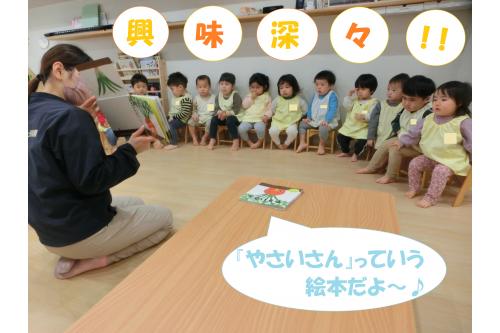 <span style='color:#ffbc7a;'>土の中</span>にいる<span style='color:#7aff7a;'>野菜さん</span>が出てくる「<span style='color:#ff7aff;'>仕掛け絵本</span>」と<br>なっているので子どもたちも<span style='color:#bc7aff;'>興味深々</span>で話を<br>聞いていました<span style='color:#7abcff;'>♪</span><br><br>ちなみに同じ作者さんの絵本で「<span style='color:#ff7aff;'>くだものさん</span>」もあります<span style='color:#ff7abc;'>!</span><br><br>絵本の後は各チームに分かれて遊びました★<br><span style='color:#ff00ff;'>うさぎチーム(2歳児)</span>と<span style='color:#ffad5b;'>りすチーム(1歳児)</span>は<span style='color:#7affff;'>カード遊び</span>!<br><br><span style='color:#bcff7a;'>ひよこチーム(0歳児)</span>は<span style='color:#ff9b38;'>おままごと遊び</span>です。<br>