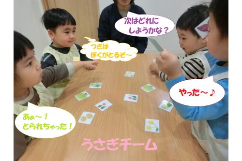 <span style='color:#ff00ff;'>うさぎチーム</span>が遊んでいる様子です<span style='color:#ff7a7a;'>!</span><br>最初は先生が<span style='color:#7affbc;'>食べ物の名前</span>を言って<br>子どもたちが<span style='color:#7aff7a;'>見つける</span>遊びをしていましたが、<br><br>途中から少し難しくして、先生の<span style='color:#7abcff;'>口の動き</span>を見て<br>何の<span style='color:#7a7aff;'>食べ物</span>を言っているのか当てる遊びに挑戦<span style='color:#ff7abc;'>!!</span><br><br><span style='color:#ff7abc;'>カード</span>をたくさん<span style='color:#7abcff;'>集められる</span>ように<br><span style='color:#7a7aff;'>ジーっと</span>先生の口の動きを見る子どもたちの<br>様子はとても<span style='color:#ffbc7a;'>かわいかった</span>です!<br>