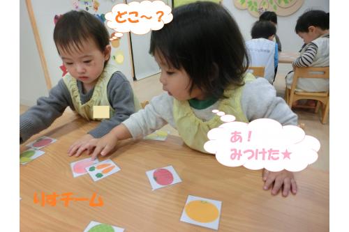 次は<span style='color:#ffbc7a;'>りすチーム(1歳児)</span>です<span style='color:#ff0000;'>!</span><br>お友だちに負けないように<br>一生懸命「どれかな?」と<span style='color:#00ff00;'>カード</span>を探し、<br>見つけれると<span style='color:#ff7aff;'>ニコニコ</span>大喜びでした<span style='color:#ff0000;'>♡</span>