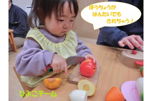 最後は<span style='color:#00ff00;'>ひよこチーム(0歳児)</span>です<span style='color:#ffff00;'>★</span><br><br>まだ、<span style='color:#7affbc;'>カード遊び</span>は少し難しいので<span style='color:#ff7abc;'>おままごと</span>で<br>いろいろな食べ物を切って遊びました<span style='color:#ff0000;'>!</span><br><br>「<span style='color:#ff0000;'>りんご</span>」「<span style='color:#ff7f00;'>にんじん</span>」と食べ物を<span style='color:#bc7aff;'>認識</span>できたり、<br><span style='color:#ff7abc;'>一人一人</span>切り方が違って、それぞれ遊びを楽しんでいました<span style='color:#7affff;'>♪</span><br><span style='color:#ff7abc;'>遊び</span>や<span style='color:#ff6060;'>毎日の食事</span>を通して<br><span style='color:#7abcff;'>いろいろな食べ物</span>に<span style='color:#00ff00;'>興味</span>を持ったり<br><span style='color:#8e1eff;'>名前</span>を知ったり…。<br><br><br><span style='color:#7abcff;'>食育</span>を通して「<span style='color:#ff7aff;'>食べることって楽しい♪</span>」と感じられるように<br>今後も<span style='color:#bc7aff;'>計画</span>していきたいと思います<span style='color:#ff0000;'>!</span><br><br>次回の<span style='color:#23ff91;'>ブログ</span>もお楽しみに<span style='color:#ffff00;'>★</span>