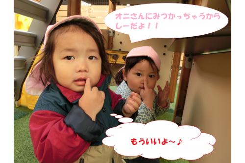 鬼が探し始まると<br>「<span style='color:#ff3d9e;'>シー</span>」と言いながら<br>鬼に見つからないよう<br>静かに<span style='color:#1489ff;'>遊具の下</span>に隠れていました<span style='color:#ffff00;'>♡</span>