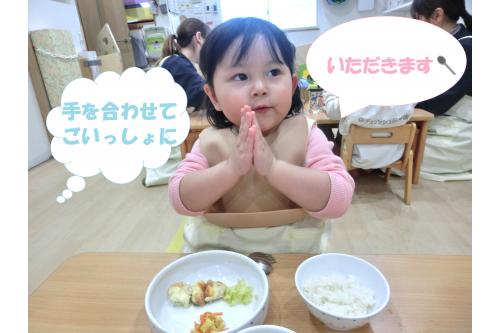 まずはみんなで今日の<br>メニューを聞いた後<br><span style='color:#51a8ff;'>給食の歌</span>を歌って<br><span style='color:#ff56aa;'>「いただきます♪」</span><br><br><span style='color:#ffb266;'>デザート</span>のフルーツや<br>ヨーグルトがあると<br>「<span style='color:#ff6060;'>わーーい♥</span>」<br>と歓声をあげて<br>大喜びしています！<br>