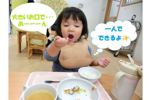 <span style='color:#ffb266;'>りすチーム</span>の子どもたちは<br>ほとんど一人で<br>食べられることが増えて<br><span style='color:#af60ff;'>食具の使い方</span>も<br>お手の物<span style='color:#ff66ff;'>(*^_^*)</span>