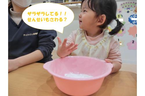 ぐるぐるかき混ぜたりしながら<br><span style='color:#ffa851;'>感触</span>を楽しんだら・・・<br>