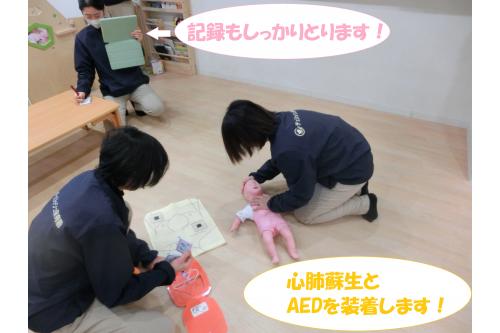 <span style='color:#ffbc7a;'>心肺蘇生</span>の再確認も行いました。<br><br><span style='color:#ff7aff;'>シュミレーション訓練</span>で行っている<span style='color:#ffbc7a;'>心肺蘇生法</span>でも<br>その時々で<span style='color:#ff7aff;'>最良の方法</span>、新たな発見があります。<br><br><span style='color:#7affbc;'>日々情報</span>を最新のものに<span style='color:#ffbc7a;'>アップデート</span>し<br><span style='color:#ff7abc;'>子ども達の安全</span>に努めています。<br><br><span style='color:#ff7abc;'>チェリッシュ保育園</span>には<br><span style='color:#bc7aff;'>AED</span>もあり、<span style='color:#7a7aff;'>使用方法の再確認</span>も<br>行っています。<br><br><span style='color:#7aff7a;'>日々の訓練</span>をしっかりと<br>行うことで<span style='color:#ff7aff;'>もしもの時</span>に<br><span style='color:#7abcff;'>冷静に対処</span>することが<br>できればと思います。<br><br>また、次回の<span style='color:#ffbc7a;'>ブログ</span>もお楽しみに<span style='color:#ffff00;'>★</span>