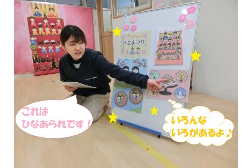 初めに<span style='color:#ffbc7a;'>先生</span>から<br>「ひなまつりは<span style='color:#7affbc;'>どんな日</span>なのか?」<br>「ひなあられにはこんな<span style='color:#bc7aff;'>意味</span>があるよ<span style='color:#ff7a7a;'>!</span>」と<br>お話を聞きました(<span style='color:#ff00ff;'>*</span>^^<span style='color:#ff00ff;'>*</span>)<br>