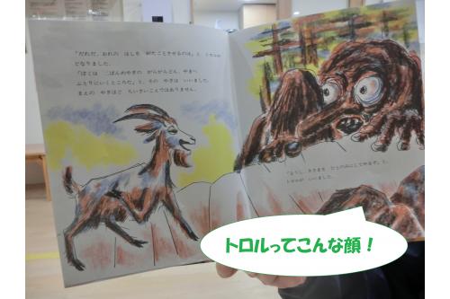 ページをめくっていくと迫力のある<span style='color:#00ff00;'>「トロル」</span>が登場!<br><br>子ども達には手が蜘蛛に見えるようですが<br><span style='color:#7f00ff;'>「Eensy Weensy Spiderみたい!」</span><br>と<span style='color:#007fff;'>英語レッスン</span>で楽しんでいる曲を<br>思い出してお話してくれることも<br>ありますよ✨<br>