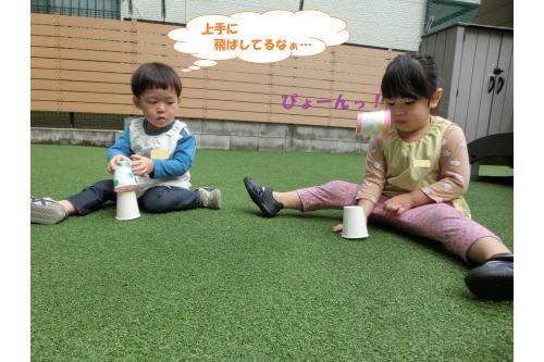 もっと<span style='color:#00ff00;'>広いところで飛ばしてみよう！</span>と<br>園庭に移動すると芝生の上では<span style='color:#7f00ff;'>「グラグラする」</span>といいながらも<br>飛ばすことに成功✨<br>