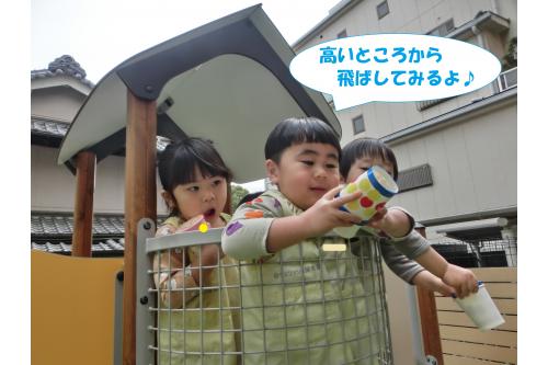 <span style='color:#ff7f00;'>滑り台の上から飛ばすとどこまで行くのか？</span>も挑戦。<br><br>案外真下に落ちていく様子を見て<br><span style='color:#7f00ff;'>「上すぎる(高すぎる)とだめかもしれない！」</span>と<br><br>新たな発見もありました<span style='color:#00ffff;'>(^^♪</span><br>自分たちで考えて<span style='color:#0000ff;'>力加減を調整</span>したり<span style='color:#00ff00;'>場所を変えたり</span><br>考えて試してみよう！という気持ちが<br>たくさんあふれたあそびでした<span style='color:#00ffff;'>♪</span><br>また、次回のブログもお楽しみに<span style='color:#ffff00;'>★</span>