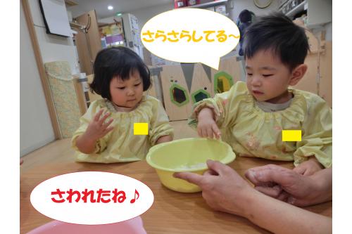 まずは<span style='color:#7abcff;'>水をいれる前の状態</span>を触ってみました<span style='color:#ff7a7a;'>!</span><br><span style='color:#ff7abc;'>小麦粉</span>→<span style='color:#ffbc7a;'>パン粉</span>→<span style='color:#7affff;'>片栗粉</span>と順番に<br><span style='color:#bc7aff;'>感触</span>を確かめた後は…<span style='color:#ff0000;'>!</span>