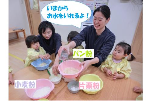 <span style='color:#7abcff;'>水</span>を入れて<span style='color:#ff7abc;'>感触</span>を<span style='color:#7aff7a;'>変身</span>させます<span style='color:#bc7aff;'>!!</span><br>いったい<span style='color:#ff7abc;'>どんな手触り</span>になるかな<span style='color:#ff7aff;'>?</span>