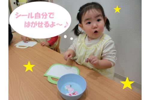 今年<span style='color:#ff7abc;'>1年を通して</span>いろいろなことができるようになった<br>子どもたち<span style='color:#7abcff;'>(*´ω`*)</span><br><span style='color:#7abcff;'>シール</span>を<span style='color:#bcff7a;'>自分</span>ではがして<span style='color:#bc7aff;'>ペタっと</span>貼ってみたり…<br>