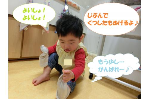 <span style='color:#bc7aff;'>靴下</span>を自分で<span style='color:#7affbc;'>脱いで</span>みたり…<br><br><span style='color:#7affff;'>一人</span>で脱ぐことが難しい子もいるので<br><span style='color:#ffbc7a;'>靴下</span>を少しだけずらして<br>自分で<span style='color:#ff7abc;'>脱げる</span>ようにお手伝いします<span style='color:#ff7aff;'>♪</span>