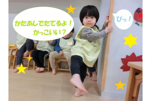 <span style='color:#bc7aff;'>足腰</span>もしっかりしてきたので<br>「<span style='color:#ff7a7a;'>こんなこともできるよ！</span>」と<br>披露してくれます<span style='color:#7abcff;'>(^^♪</span><br><br>上手に<span style='color:#7affbc;'>バランス</span>がとれてますよね<span style='color:#ff7abc;'>！</span><br><span style='color:#bc7aff;'>壁</span>を支えにしているところが…<br>かわいいです<span style='color:#bcff7a;'>(*´ω`*)</span>
