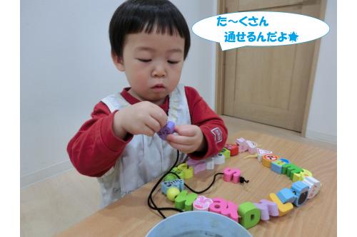 指先を上手に使ったり集中力もつき<br><span style='color:#ff007f;'>こんなに長い紐通し</span>もできるようになりました。<br><br>この長さに飽き足らず<br><span style='color:#007fff;'>「もっともっとなが～くしたいんだ！」</span>と<br>教えてくれることもあります<span style='color:#ffff00;'>♪</span><br>アルファベットもだいすきで<br><span style='color:#7f00ff;'>「ＡＢＣのやつくださ～い！」</span>と<br>リクエストされることも！<br>