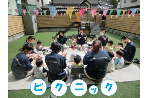 お別れ会の後はみんながおまちかねの<br><span style='color:#007fff;'>「ピクニック」</span><br>寒いかなぁ?と心配していましたが<br>いいお天気で<span style='color:#ff7f00;'>ぽかぽか陽気</span>の中スタート!<br>
