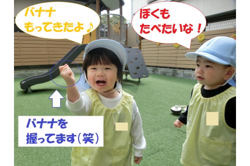 「<span style='color:#ff7abc;'>ジュースのみたいな~!</span>」と伝えると<br>「<span style='color:#ff2391;'>あっち!</span>」と<span style='color:#bcff7a;'>椅子</span>に<span style='color:#bcff7a;'>座る</span>ように教えてくれて、<br>待っていると<span style='color:#66ffff;'>ニコニコ</span>で持ってきてくれました!<br><br>持ってきてくれたのは<br><span style='color:#ff7aff;'>ジュース</span>ではなく<span style='color:#ffbc7a;'>バナナ</span>でした…(笑)<br><br>今年度も<span style='color:#ff7a7a;'>いろいろ</span>な<span style='color:#bc7aff;'>遊び</span>を<span style='color:#ffbc7a;'>先生</span>や<br><span style='color:#bcff7a;'>お友だち</span>と一緒に<span style='color:#ff66b2;'>楽しみ</span>ながら<br>毎日を過ごしていきたいと思います<span style='color:#5151ff;'>♪</span><br><br>次回の<span style='color:#ff7aff;'>ブログ</span>もお楽しみに<span style='color:#ffff00;'>☆</span>