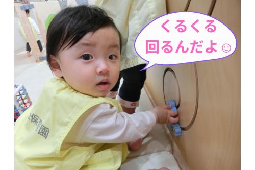お部屋の<span style='color:#ff7f00;'>ウォールデコ</span>の玩具に<br>興味を持って手を伸ばしていた子ども達<span style='color:#ffff00;'>★</span><br><span style='color:#00ff00;'>動くのが面白かった</span>のか動かすたびに<br>保育者の方を振り向いて<br><span style='color:#007fff;'>「見て～！」</span>とアピールしていましたよ<span style='color:#00ffff;'>♪</span>