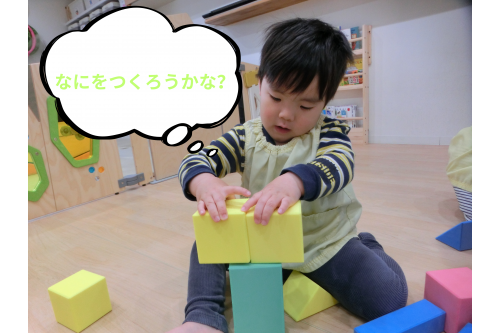 新しい玩具を見ると<br>「<span style='color:#75ffba;'>今日これであそぶの？</span>」<br>「<span style='color:#ff9933;'>はやくあそぼ～よ</span>」<br>と早く遊びたくて仕方がない様子<span style='color:#ff5656;'>！</span><br><br>「<span style='color:#51a8ff;'>パステルブロックで遊ぶ人～</span>」と<br>聞くと全員が<span style='color:#ff3838;'>大きな声</span><br>「<span style='color:#b770ff;'>は～い</span>」<br>「<span style='color:#75baff;'>へ～い</span>」<br>とお返事していました<span style='color:#ffbc7a;'>(^^♪</span>