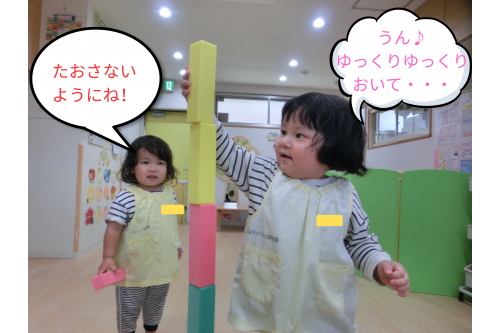 「<span style='color:#75ffba;'>できるかな～？</span>」<br>「<span style='color:#6bff6b;'>せんせい、みててよ！</span>」<br>「<span style='color:#bc7aff;'>やった～、できた</span>」と<br>倒せずにおけると<span style='color:#ffba75;'>ジャンプ</span>しながら<span style='color:#ff2828;'>大喜び</span><span style='color:#ff66ff;'>♡</span><br><br>バランスを崩し倒れてしまうと<span style='color:#3399ff;'>大爆笑</span>したりと<br>子ども達のとても楽しそうな声が<span style='color:#ff4ca5;'>部屋中</span>に広がっていました✨<br>