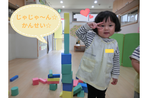 無事に高く積み上げれると<br>「<span style='color:#ff0505;'>みて！</span><span style='color:#ff6bb5;'>同じ高さだよ</span>」<br>「<span style='color:#ff42ff;'>写真とってよ</span>」と<br>記念に<span style='color:#ffa54c;'>パシャリ</span><span style='color:#ffff00;'>！</span><br><br>他にも<span style='color:#7abcff;'>電車</span>や<span style='color:#bc7aff;'>お家</span>と色々な物を<br>自分達で作っていましたよ<span style='color:#ff8205;'>☆</span><br><br>お外遊びも楽しいけれど<br><span style='color:#0582ff;'>室内遊び</span>だって子どもたちは<span style='color:#ff007f;'>全力</span>ですよね<span style='color:#ff7aff;'>！</span><br>また、お天気の<span style='color:#75ff75;'>いい日</span>には園庭に出て<br>たくさん<span style='color:#ff7f00;'>身体</span>を動かして遊びたいと思います<span style='color:#75ffba;'>♪</span><br><br>次回のブログもお楽しみに<span style='color:#ffff00;'>☆</span>