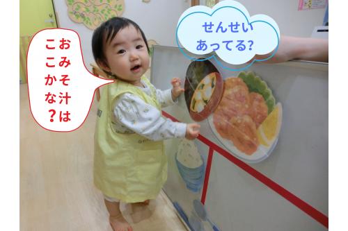 <span style='color:#6666ff;'>お兄ちゃん</span>や<span style='color:#ff389b;'>お姉ちゃん</span>に<br>「<span style='color:#ff4242;'>ここだよ</span><span style='color:#ff7a7a;'>！</span>」と教えてもらいながら<br>無事に<span style='color:#ffbc7a;'>完成</span>✨<br><br><span style='color:#ffff00;'>ひよこチーム</span>（<span style='color:#ffff7a;'>０歳児</span>）もみんなの<br><span style='color:#ff3d9e;'>楽しそう</span>に取り組む姿に<span style='color:#ff70ff;'>興味</span>を示していましたよ<span style='color:#7affbc;'>♪</span><br><br>今回の食育では、<span style='color:#3399ff;'>遊び</span>を通して<br>ご飯の<span style='color:#70ffb7;'>置き場所</span>を知ることができました<span style='color:#ff7a7a;'>(*^^*)</span><br>これからも<span style='color:#ba75ff;'>様々な食育</span>を通して<br><span style='color:#ffb266;'>食の大切さ</span>を伝えていきたいと思います<span style='color:#ffff00;'>☆</span><br><br>次回のブログもお楽しみに<span style='color:#ff7f00;'>☆</span>