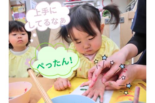 次は<span style='color:#47ffa3;'>手形に挑戦</span>！<br>お友だちがしているのを見ると<br>「<span style='color:#4cffff;'>ぺったんする✨</span>」と<br>早く自分の順番が来ないか<br>ワクワクした様子の子ども達！<br><br>いざ手に<span style='color:#3dff3d;'>絵の具が塗られる</span>と<br>眉間にしわを寄せて見たり<br>こしょばくて笑ってみたり<br>じっと見つめたり<br><span style='color:#a8ff51;'>色んな反応</span>を見せていました。<br>
