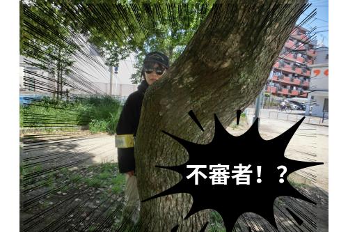 <span style='color:#9123ff;'>そんなとき・・・<br></span>楽しく遊んでいる姿を<span style='color:#ff2828;'>見つめる</span><span style='color:#9328ff;'>怪しい影が？！</span><br><br>監視者の職員が<span style='color:#ff9933;'>いち早く気づき、</span><span style='color:#2828ff;'>不審者</span>を刺激しないように<br>「〇〇です！！」と<span style='color:#ff3333;'>隠語で</span>知らせます( ﾟДﾟ)<br>