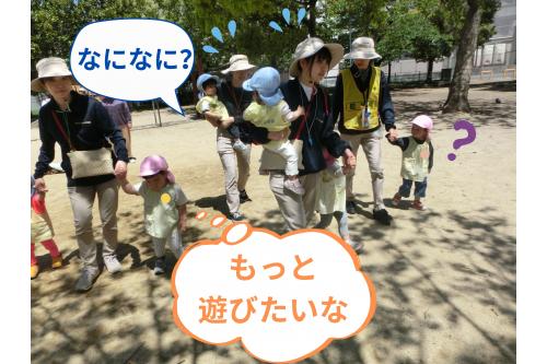 <span style='color:#2828ff;'>発見者の誘導</span>で、<br>素早く<span style='color:#ff962d;'>安全な場所へ</span>避難！<br><br><br>子ども達は<span style='color:#3399ff;'>「？」</span>ですが、<br>落ち着いて<span style='color:#2dff96;'>避難完了(*'ω'*)</span><br><br>笛で<span style='color:#3399ff;'>集まる遊び</span>から、<br><span style='color:#ff962d;'>集合すること</span>も学びます♪<br><br><br><span style='color:#ff2828;'>いざという時</span>、子ども自身の行動に<span style='color:#ff2dff;'>つなげる遊び</span>も<br><span style='color:#9b38ff;'>大事に</span>していきたいです<span style='color:#ff962d;'>(*^^)v</span><br>次回のブログも、<span style='color:#ff9933;'>お楽しみに☆</span>